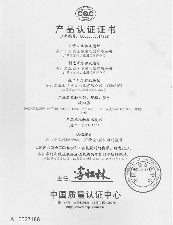 企业证书