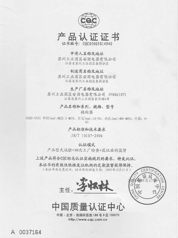 企业证书