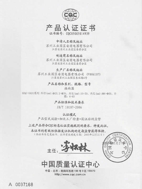 企业证书